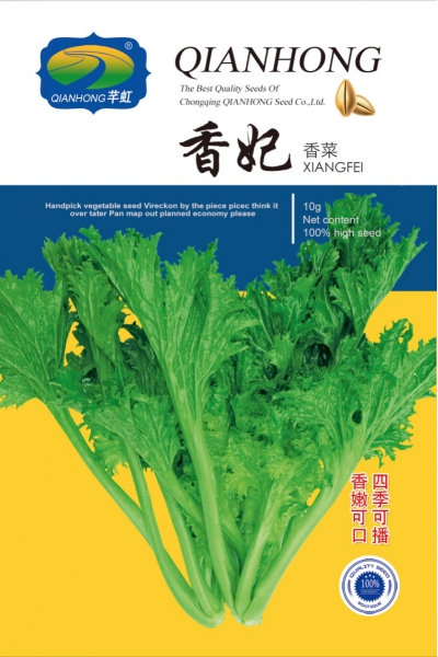 香妃