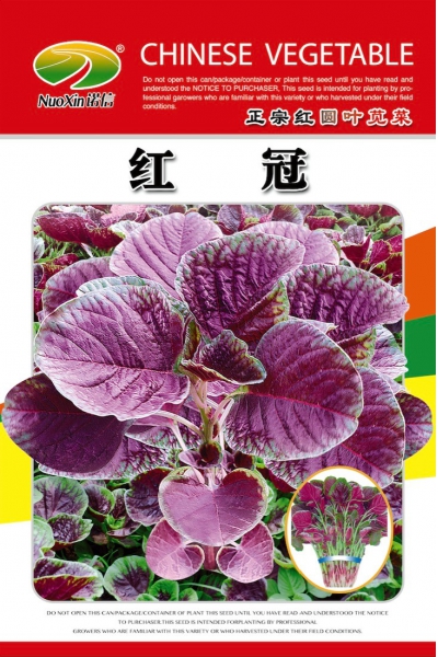 红冠