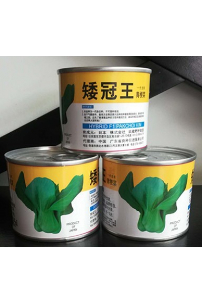 矮冠王